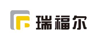 瑞福尔