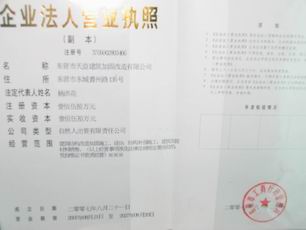 山东建筑加固材料专营店