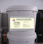 济南固信防水密封材料有限公司