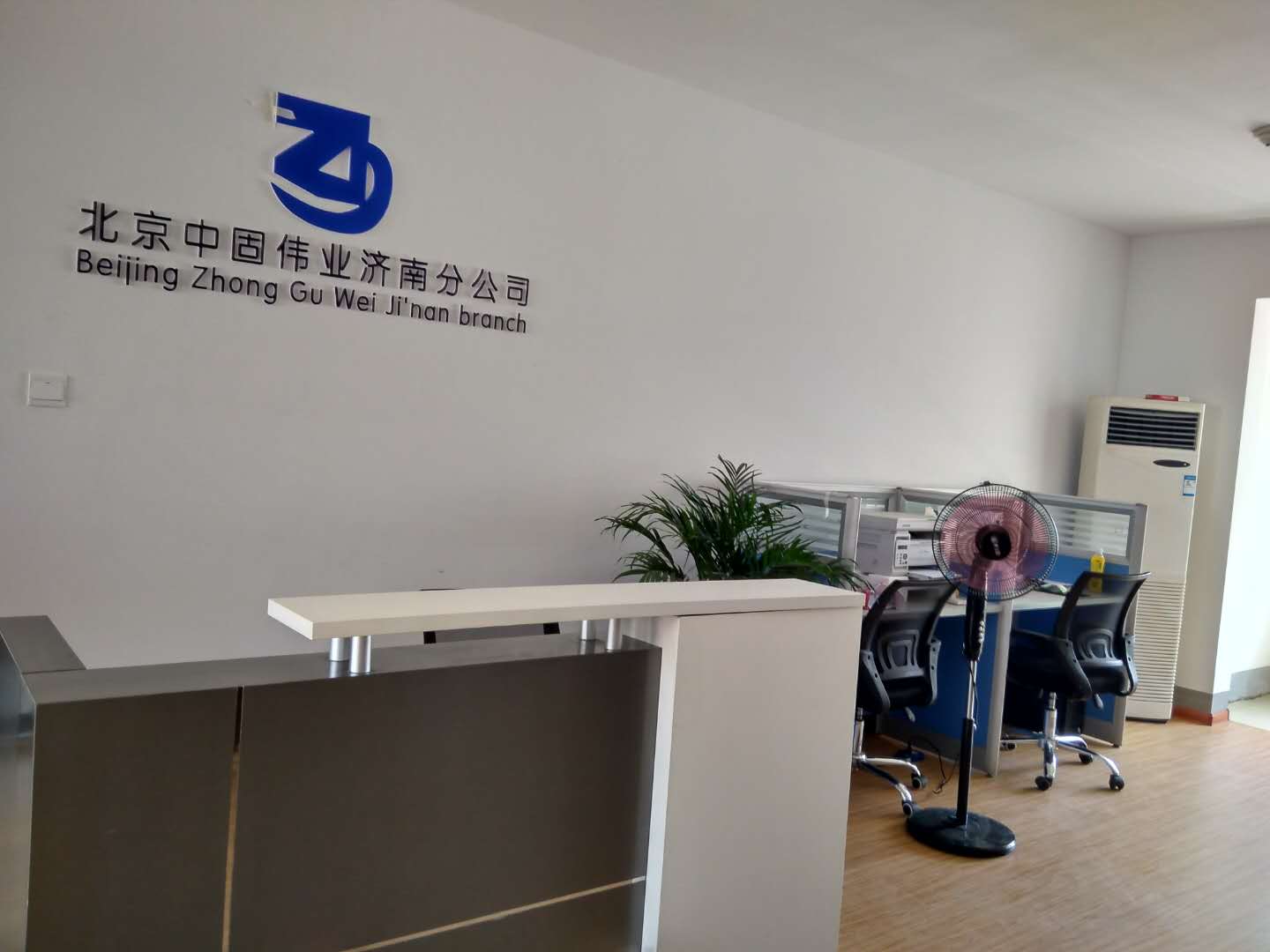 中固伟业建材工厂直营