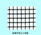 供应底价优质玻纤格栅