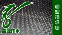 供应淄博枣庄排水板厂家
