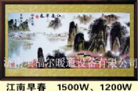 瑞福尔多功能保健理疗碳纤维电暖画