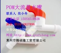 供应POM塑料水嘴