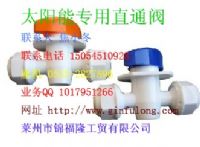 供应太阳能专用阀门