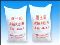 供应浇注料