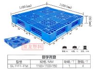 1111田字网格脚托盘