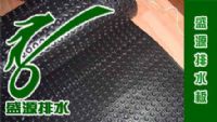 聚苯乙烯排水板在楼房建筑方面的应用