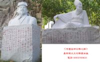 各种名人雕像、伟人像、古代人物雕像，名人半身像