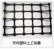 供应南阳地区土工格栅 厂家直销 施工方便 费用低