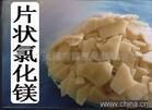 潍坊清吉销售氯化镁，卤片、含镁量46％