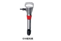 风镐，G10风镐