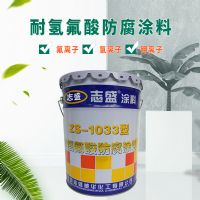 耐氟离子腐蚀涂料